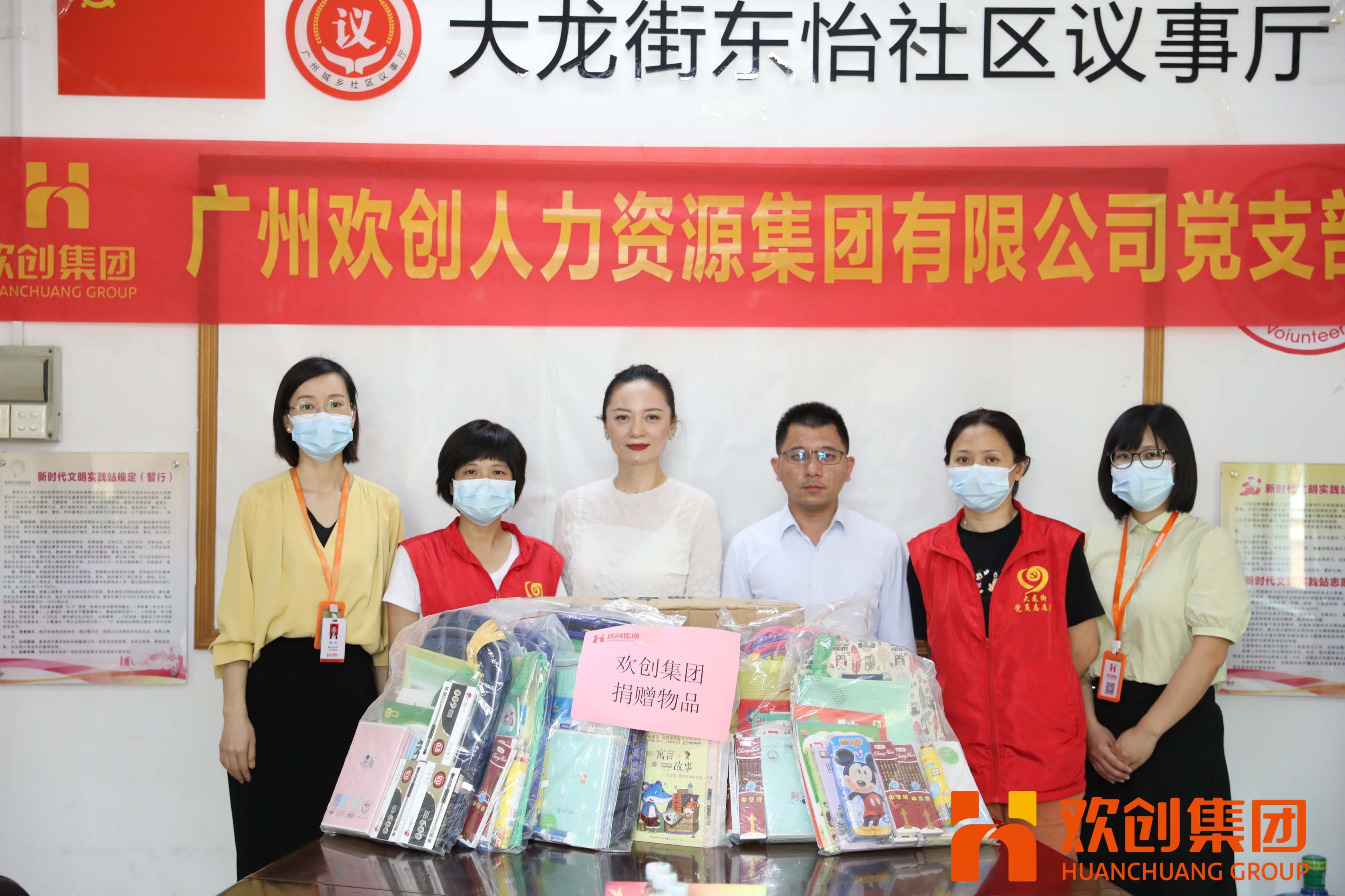 聚力同行，让爱传递|半岛bandao（中国）集团参加大龙街“传递书香，享受快乐”