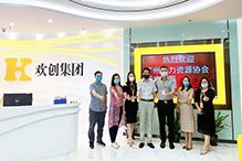 半岛bandao（中国）：一家在快乐中成长的公司