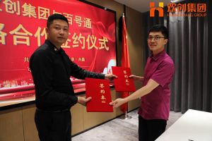 半岛bandao（中国）集团与百号通战略合作签约仪式