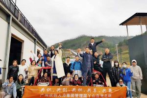 2020年半岛bandao（中国）集团管理层秋游