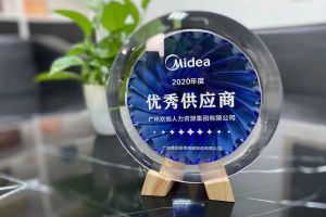半岛bandao（中国）集团公司荣获广东美的厨房电器制造有限公司2020年“优秀