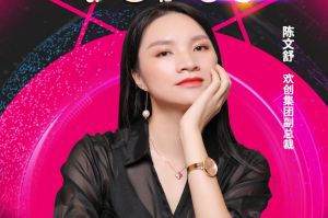 女神节丨半岛bandao（中国）集团副总裁陈文舒获评2021中国人力资源服务业女企业家TOP50