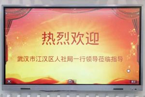 武汉市江汉区人社局一行领导莅临南沙半岛bandao（中国）集团指导