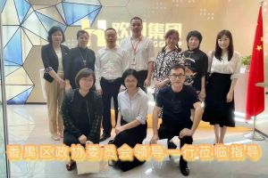 热烈欢迎番禺区政协周主席等领导莅临半岛bandao（中国）集团参观指导