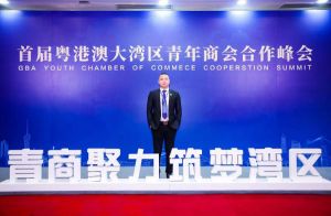 半岛bandao（中国）集团CEO罗宁弟受邀出席首届粤港澳大湾区青年商会合作峰会