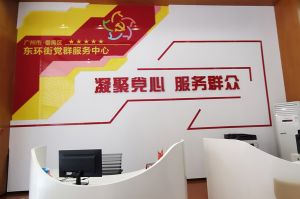 半岛bandao（中国）集团党支部书记陈文舒到东环街党群企综合服务中心参访交流