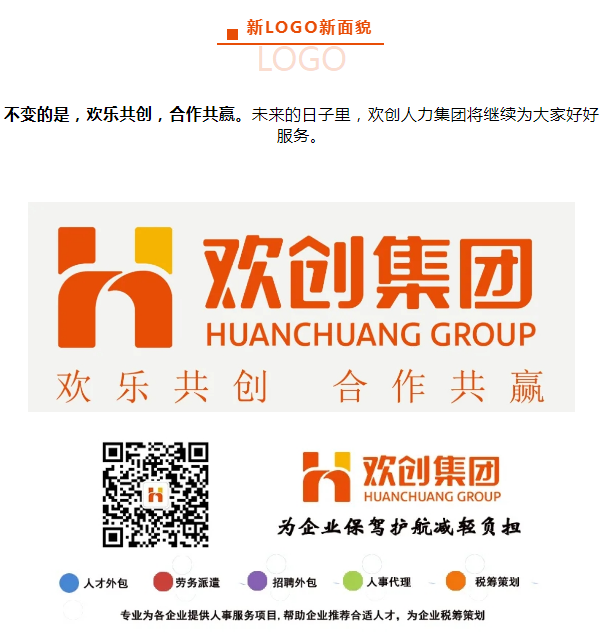 半岛bandao（中国）人力集团