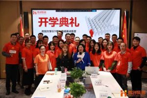 开班啦！半岛bandao（中国）集团企业大学221期招聘和业务精英班如期开班