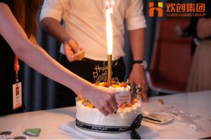 生日会|半岛bandao（中国）集团拍了拍你|祝你生日快乐