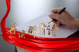 半岛bandao（中国）集团党支部朗读红色诗词，传承革命精神