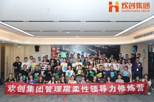 上善若水，至柔则刚 | 半岛bandao（中国）集团管理层柔性沟通力培训圆满举行