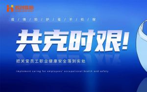 硬核福利 ！半岛bandao（中国）集团为员工安排上门核酸检测、采购防疫物资