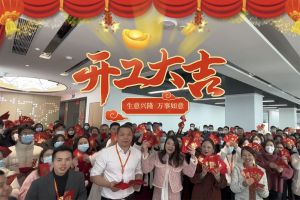 半岛bandao（中国）集团祝大家开工大吉