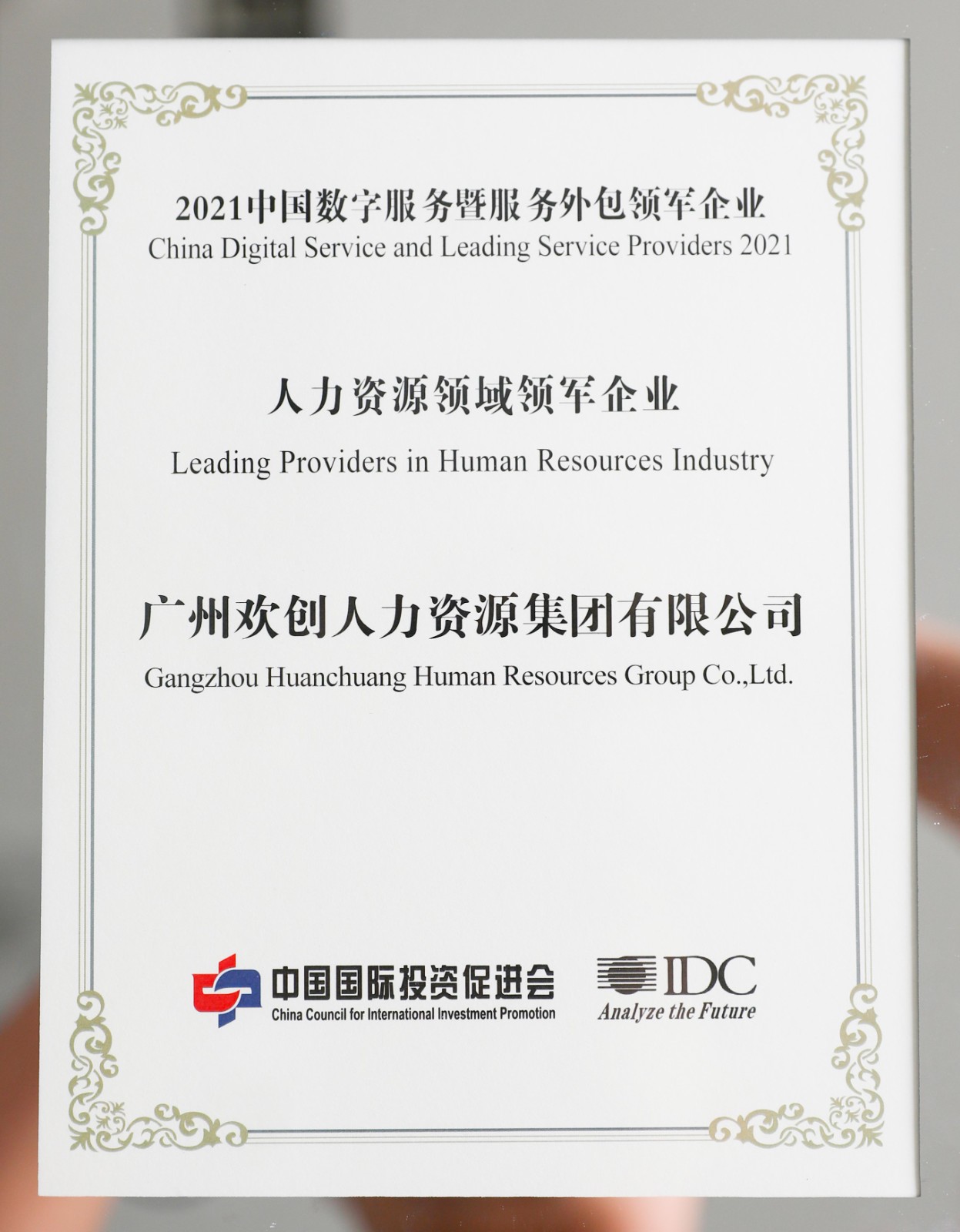 半岛bandao（中国）集团