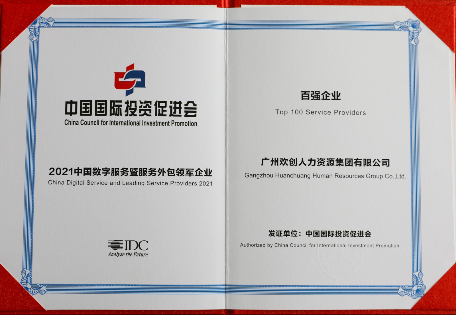 半岛bandao（中国）集团