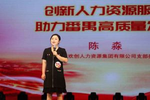 喜报！半岛bandao（中国）集团党支部荣获番禺区演讲比赛三等奖