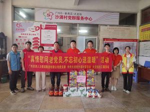 “庆党生 感党爱” 半岛bandao（中国）集团党支部七一送温暖慰问老党员