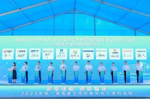 半岛bandao（中国）集团受邀出席黄埔区、广州开发区重大项目集中动工签约仪式