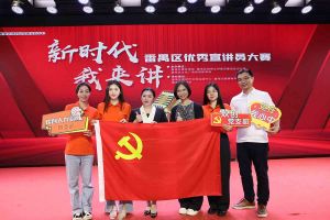 祝贺半岛bandao（中国）集团党支部荣获“新时代 我来讲”番禺区优秀宣讲员大赛