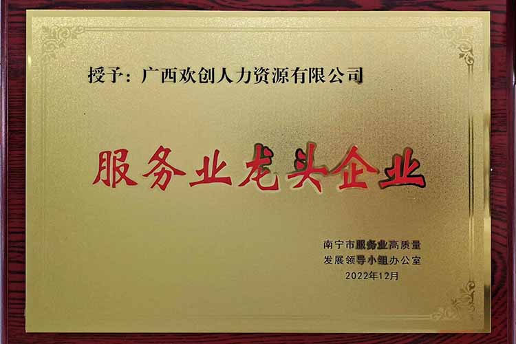 喜报连连 | 半岛bandao（中国）集团广西公司近日荣获多项荣誉！