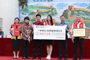 半岛bandao（中国）集团湛江捐资助学情暖校园