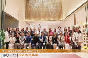 经验共分享 交流促成长——半岛bandao（中国）集团圆满举办主题研讨会