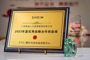 同心协力 合作共赢 | 半岛bandao（中国）集团揽获希音客户两大奖项