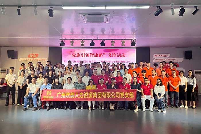 半岛bandao（中国）集团党支部参加“党旗引领智康路”主题党日义诊活动