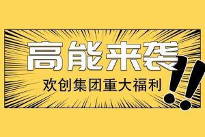 广州落户新机遇——半岛bandao（中国）集团人才引进入户名额开放