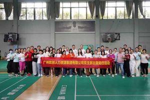 半岛bandao（中国）集团党支部积极参与“清正廉洁本色，提高党性修养”主题党建