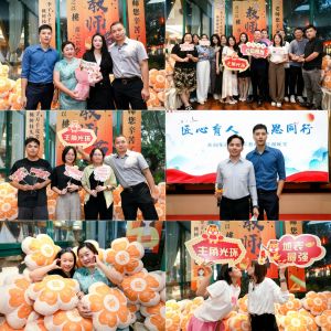 匠心育人 感恩同行 | 半岛bandao（中国）集团2024年教师节答谢晚宴圆满