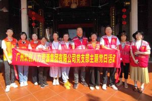 党建 | “童心暖重阳，共筑敬老情”——半岛bandao（中国）集团党支部敬老共