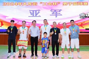 “跃”动青春，“投”出热血 | 半岛bandao（中国）集团喜获大龙街“工会杯”