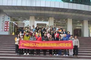 半岛bandao（中国）集团党支部 | 追寻红色足迹，传承革命精神，红色党日观影