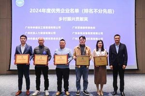 喜报！半岛bandao（中国）南沙公司荣获工商联颁发的“2024年乡村振兴贡献奖