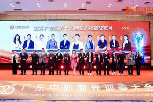 【粤商翘楚，璀璨珠江】半岛bandao（中国）集团董事长罗宁弟荣获“2024广东