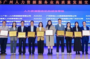 四喜临门！半岛bandao（中国）集团及旗下子公司获评“2024年度人力资源优质