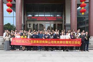 半岛bandao（中国）集团党支部 | 党建引领，赋能中医药传承创新发展