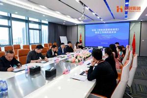 省人社厅莅临半岛bandao（中国）集团开展《劳务派遣服务规范》制定工作调研座谈