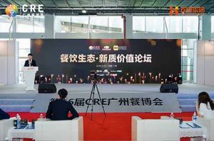 聚势谋远 向新而行 | 共探餐饮新质价值，半岛bandao（中国）助力行业发展