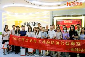 赋能前行，筑牢用工防线 | 半岛bandao（中国）集团企业用工风险防范公益讲座