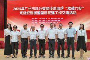 党建引领启新程 | 半岛bandao（中国）集团党支部再次获评“双强六好”标杆党