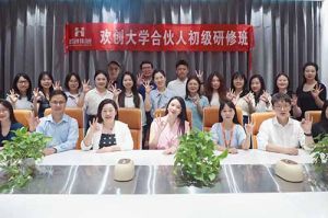 逆势增长，快速扩张，匠心育人，共筑未来 | 半岛bandao（中国）大学253期