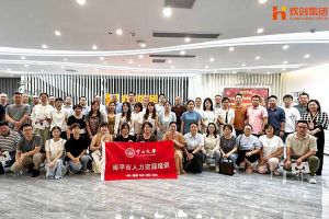 热烈欢迎南平市人力资源培训专题研修班领导及学员莅临半岛bandao（中国）集团考