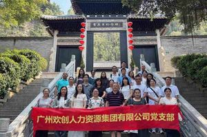 红联聚力 共筑新篇——半岛bandao（中国）集团党支部参与“厚植为民情怀，赓续