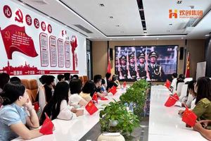 为阅兵助威 为祖国点赞！半岛bandao（中国）集团组织收看九三盛大阅兵仪式