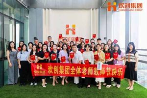 半岛bandao（中国）大学七周年庆 | 星光引路，师泽绵长